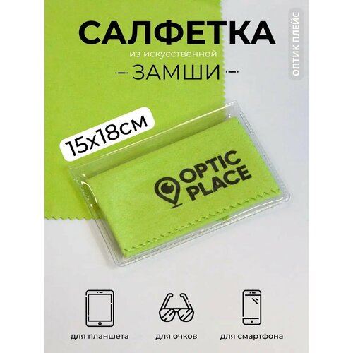 ���������� �������� OpticPlace ��� ����� �� �����, 15*18��, ������� , ��� ����� ����� ����� � ������ ������������