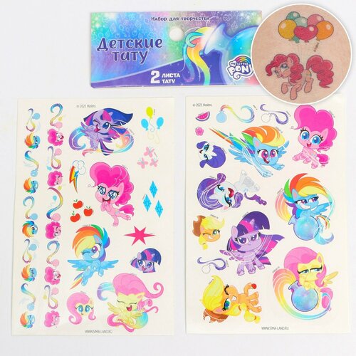 ���������� ����� ������� ����������, My Little Pony