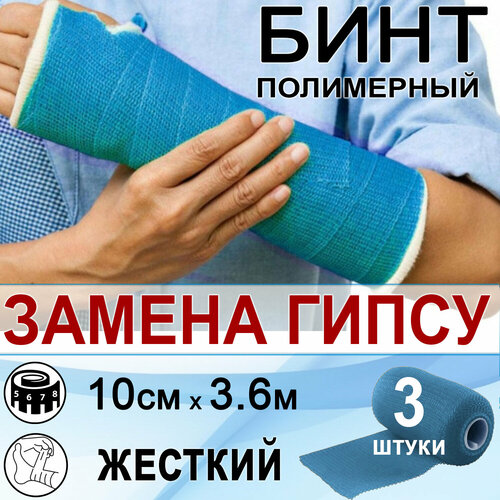 ���������� ���� ���������� ������� INTRARICH CAST, ������ 10�3,6�, �������, 3 �����