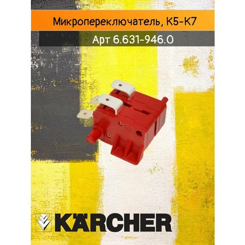 ���������� ������������������, ��� ����� �������� �������� Karcher, K5-K7 ������� 6.631-946.0