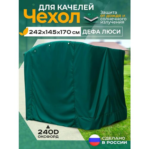 ���������� ����� ��� ������� ���� ���� (242�145�170 ��) �������