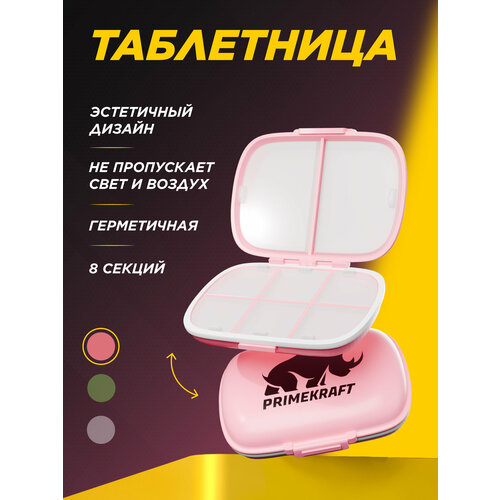 ���������� ���������� ���������� PRIMEKRAFT / ��������� ��� �������� �������� ������� / 8 ������