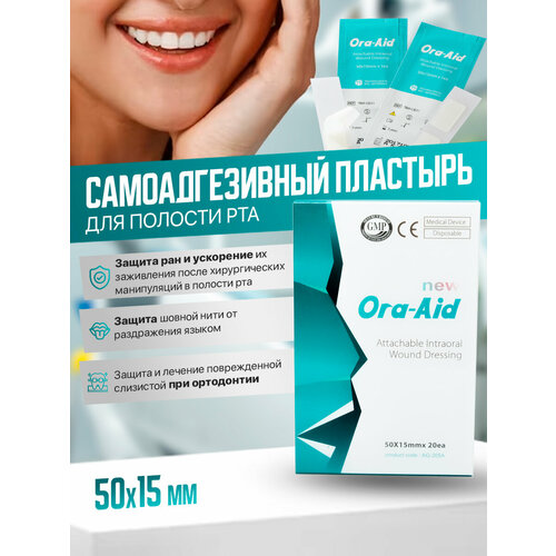 ���������� ����������� �������� ��� ��������� ��� ORA-AID, 50*15 ��, 1 ��
