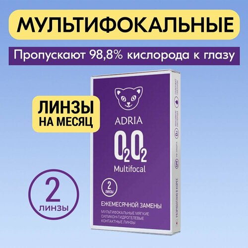 ���������� ��������������� ����� Adria O2O2, Multifocal, �����������, 8,6, -10,00, AD +1,00 2 ��