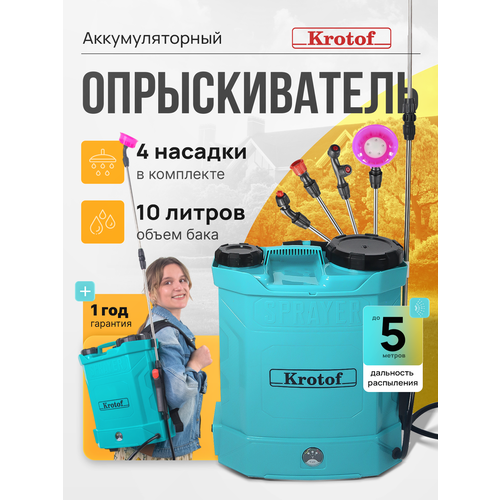 ���������� ������������� �������������� KF-10C-1 Krotof �� 10 ������, 4 ��������, ��������� / ������
