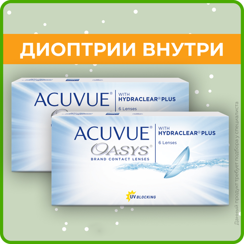 ���������� ���������� ����� ACUVUE OASYS with Hydraclear Plus, 6 ��., R 8,4, D +7,5, 2 ��.