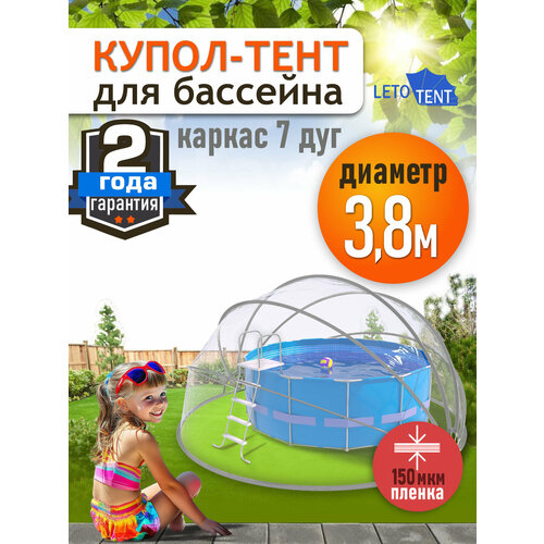 ���������� ����� ���� ��� �������� �������� 3,8� / 150 ������ / 7 ���, ����������