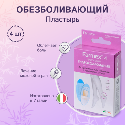 ���������� Farmex Hydrocolloid �������� � �������� ����������� 4 ��