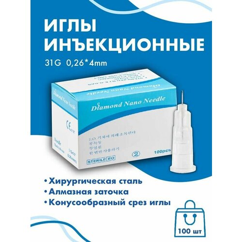 ���������� ���� ����������� 31G 0,26x4 mm 100�� Diamond Nano Needle