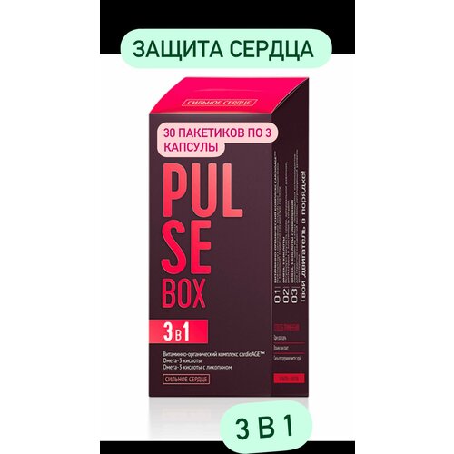 ���������� ����� ����, �����, PULSE Box, 3D-������ ������ � ������� �� ���������������� ��������, ��� ����������� � ��������� �������, ���������, 30 ������� �� 3 �������