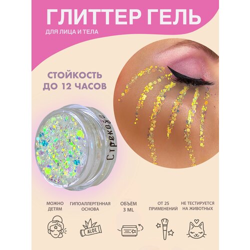 ���������� Queridos Glitters �����������. ������ ��� ���� � ����. ���� 