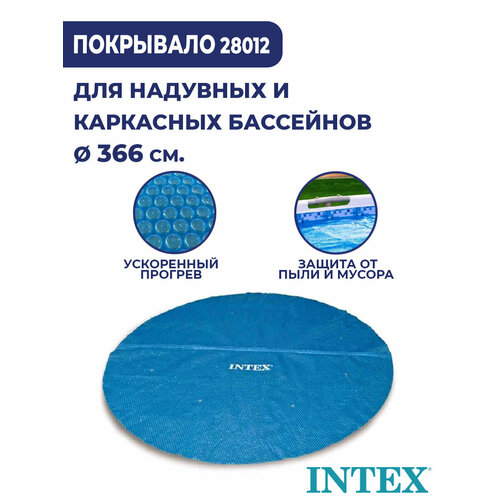     Intex 366  28012   , -, 