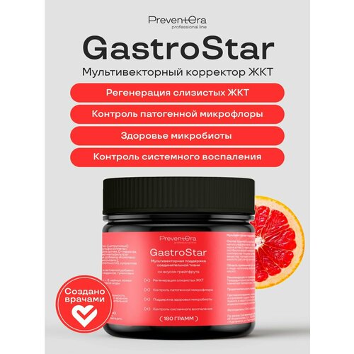 ���������� PreventEra GastroStar ��������� ���������� ���������-��������� ������ ��������