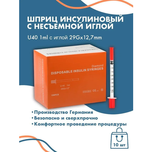 ���������� ����� ����������� � ����� U40 29G*12,7mm 1 ml 10��