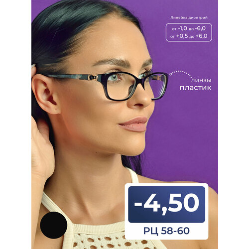 ���������� ���� 58-60 ������� ������������� (-4.50) SALIVIO 0045 C1, ���� �����-�������, ��� �������, �� 58-60