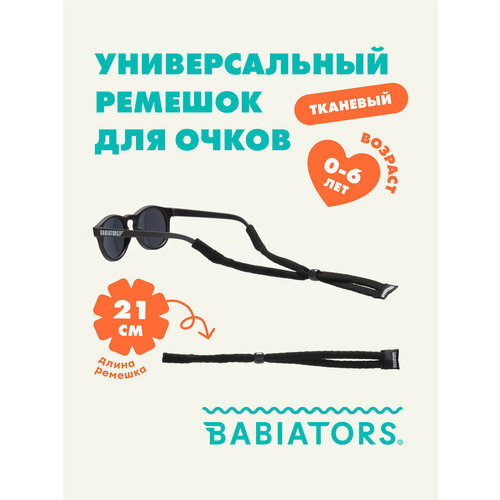 ���������� �������� ������ ��� ����� Babiators ׸���� �������