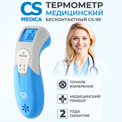 ���������� ��������� ����������� ����������� ������������ CS Medica CS-99