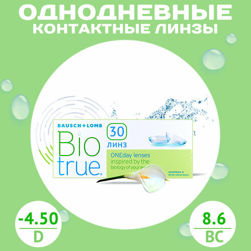 ���������� ���������� ����� Biotrue ONE Day D-4.50, R8.6, �����������, 30 ��.
