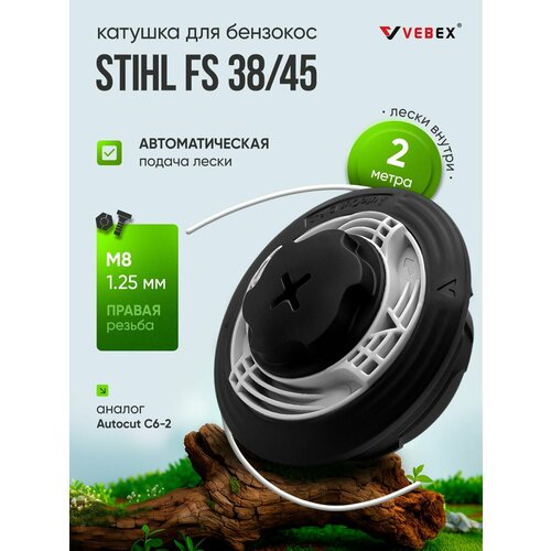 ���������� ������� ��� �������� STIHL FS 38 / 45 , ������ M8 x 1.25 ������ / ���������� ������� VEBEX KT-26