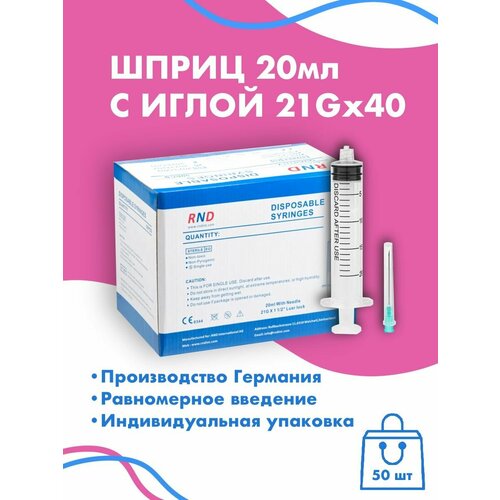 ���������� ������ Luer Lock c ����� 20 ml 50 ��
