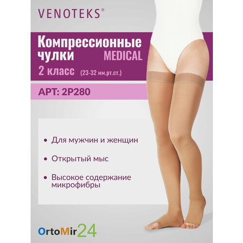 ���������� �������������� ����� VENOTEKS 2P280 ������� 2 �����������