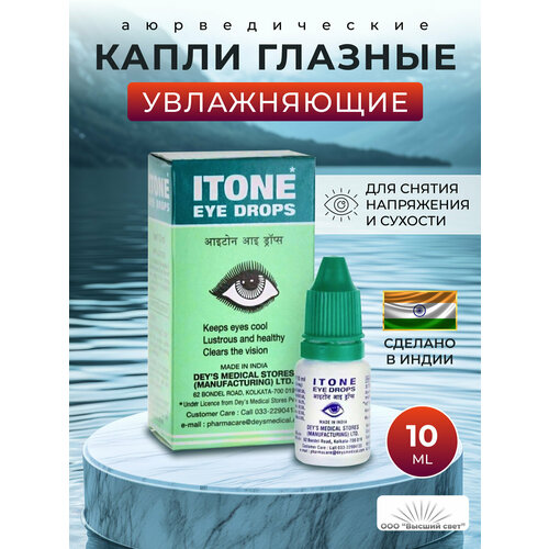 ���������� ����������� ������� ����� Dey's Medical ITONE ����� ��� ������ ���������� ����, ��� ������������, 10 ��.