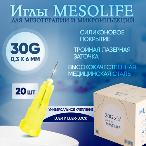 ���������� ���� ��� ����������� 30G 0,3 � 6 ��, 20 ��, Mesolife