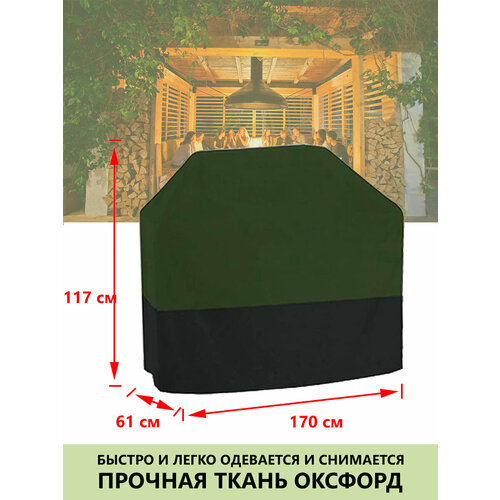 ���������� ����� ��� ������� 170*117*61�� ������-������