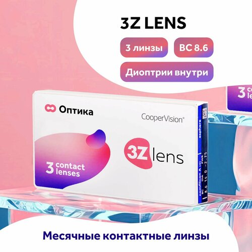 ���������� ���������� ����� �� ����� CooperVision 3Z lens, 3 ��., R 8,6, D -0,5, 1 ��.
