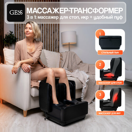���������� �������� ��� ��� ������������� GESS PUF (������), ���������, ��������-��������������, 3 � 1, �������� ��� ���� � ��� � ���� ������