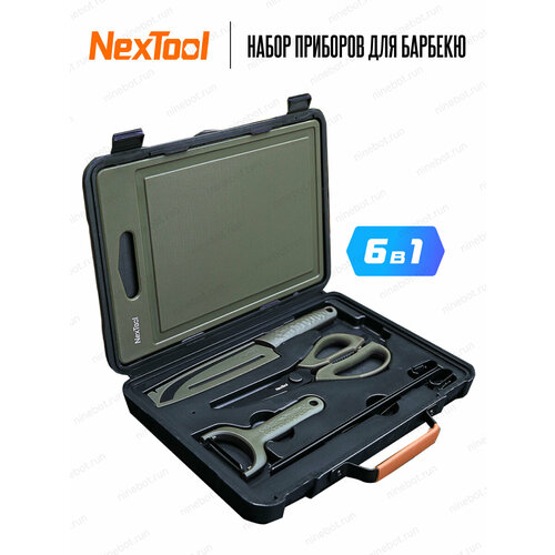 ���������� ����� ��� ������� NexTool Barbecue Tool Set (NE20261)
