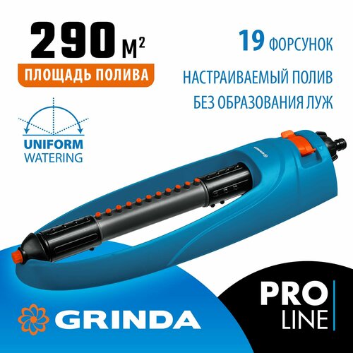 ���������� ������� ����������� GRINDA RO-19, 19 ��������, ������������ �������, PROLine (429343)