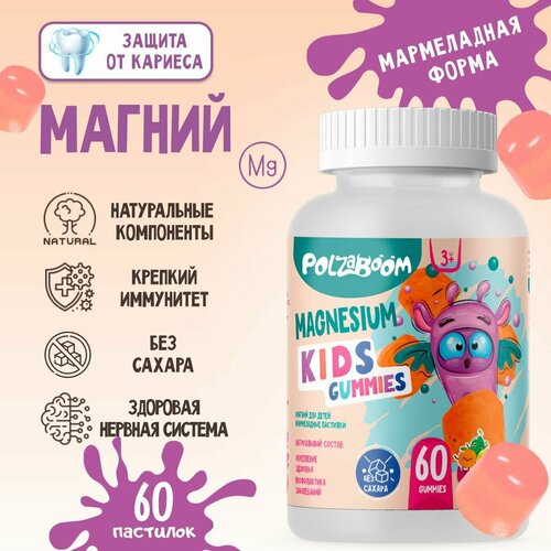 ���������� ������ ��� ����� 60 ����������� �������� �� 3 ���. ������ ������. �������� �����������, ��� ������, ��������������. Magnesium