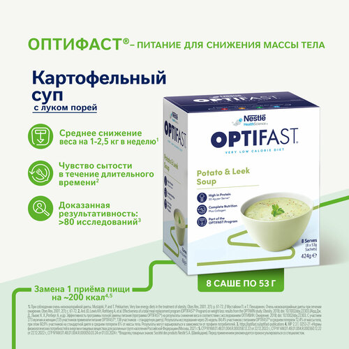 ���������� OPTIFAST ������������ ��� � ����� �����, 8 ��.