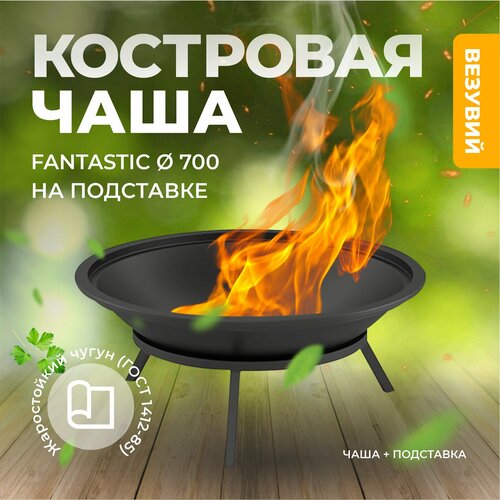 ���������� �������� ��������� ���� Fantastic ? 700 �� ��������� (���� + ���������)