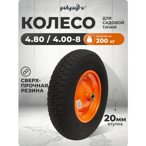 ���������� ������ ��� ����� ������� 2-������� ��������������(4.80/ 4.00-8), ������ D -20 ��