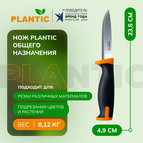 ���������� ��� ������ ���������� Plantic 27401-01