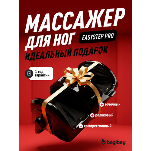 ���������� �������� ��� ��� Begibey EasyStep Pro � �������, ������������ ����� ����� , 3 ���������, 3 ������, � ������� ��