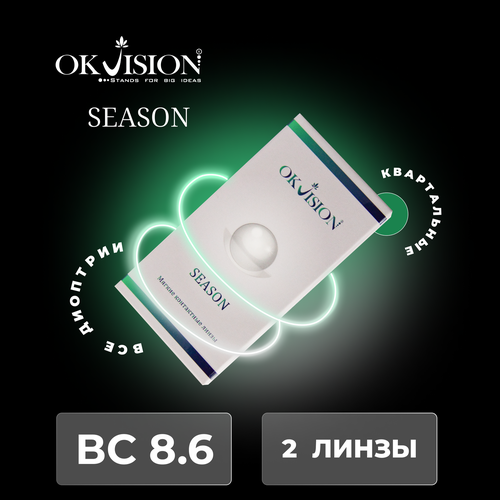 ���������� ���������� ����� OKVision Season, 2 ��., R 8,6, D -8, 1 ��.