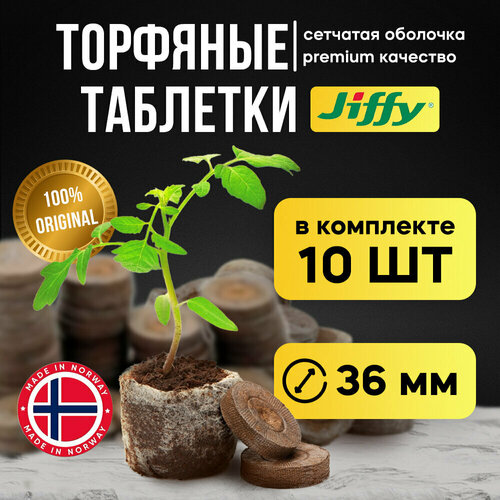 ���������� �������� �������� ��� ������� Jiffy 36 ��, 10 ���� � ��������