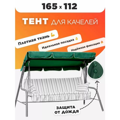 ���������� ���� ����� �� ������� ������ 165�112 ������� � ����������������� ���������