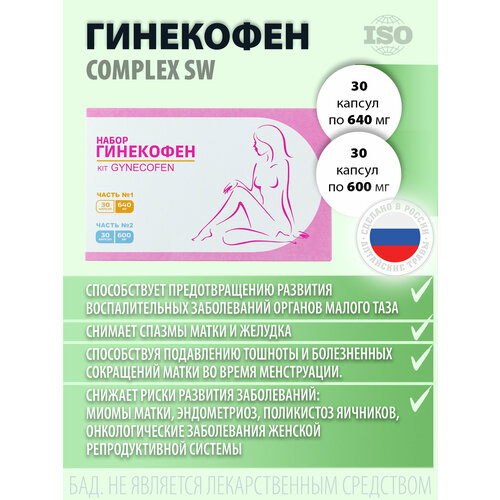 ���������� Complex SW ��������� ��� ������������ �������������� �����, 60 ������