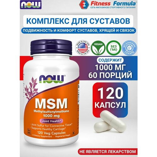 ���������� NOW MSM 1000 �� 120 ������, ��� ���, ��� ���� � ������ � ������, ��� ���� ����� � ������