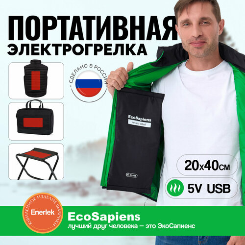 ���������� ������������� �� �������� EcoSapiens ENERLEK, ����������� ������������� ������������, ������ �� power bank