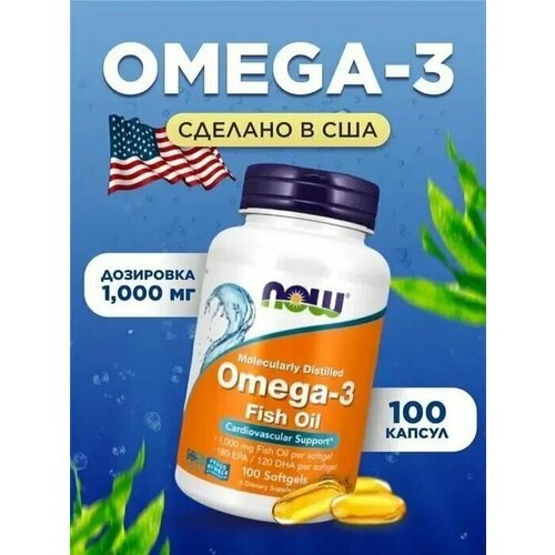 ���������� NOW ����� 3, ����� ���, Omega-3 ��� �������� ������ � �������, ��� ������, ��� ���������� ����������, omega 3 fish oil 1000 ��