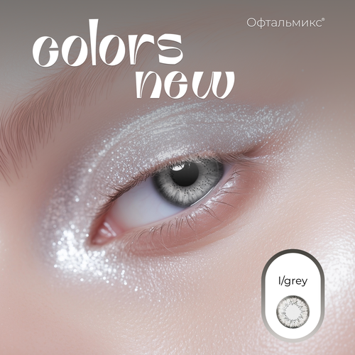 ���������� ������� ���������� ����� ���������� Colors New (2 �����)-5.00 R.8.6 Light Grey(��������-�����)