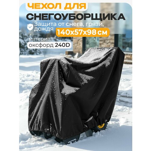 ���������� ����� ��� ������������� JEONIX 140�57�98�� (������� 240) ������