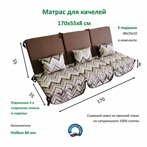 ���������� ������ ��� ������� 170�55�8 Everena Outdoor segment choko zigzak 1.7