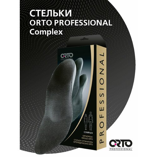 ���������� �������-���������� �������������� ORTO-COMPLEX �.39