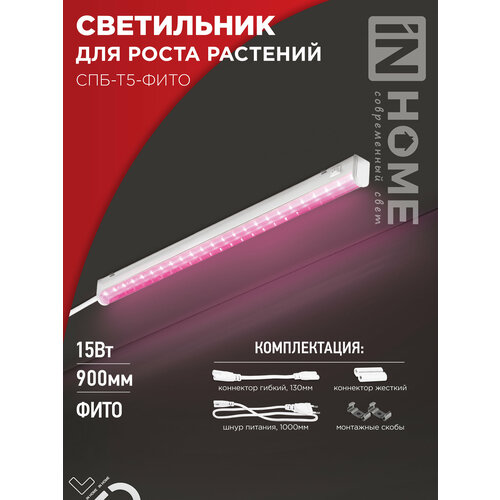 ���������� IN HOME ���������� ���-�5-���� 15��, 1 ��., �����